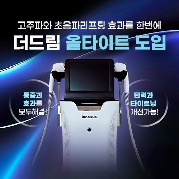 26. 올타이트 도입이벤트