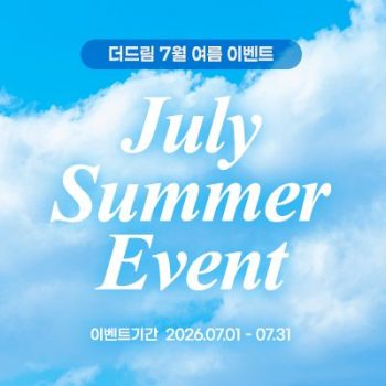 26. 7월이벤트